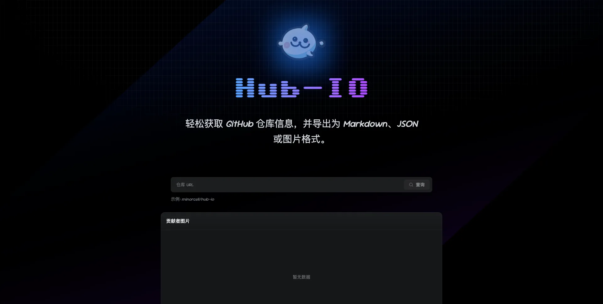 Hubio