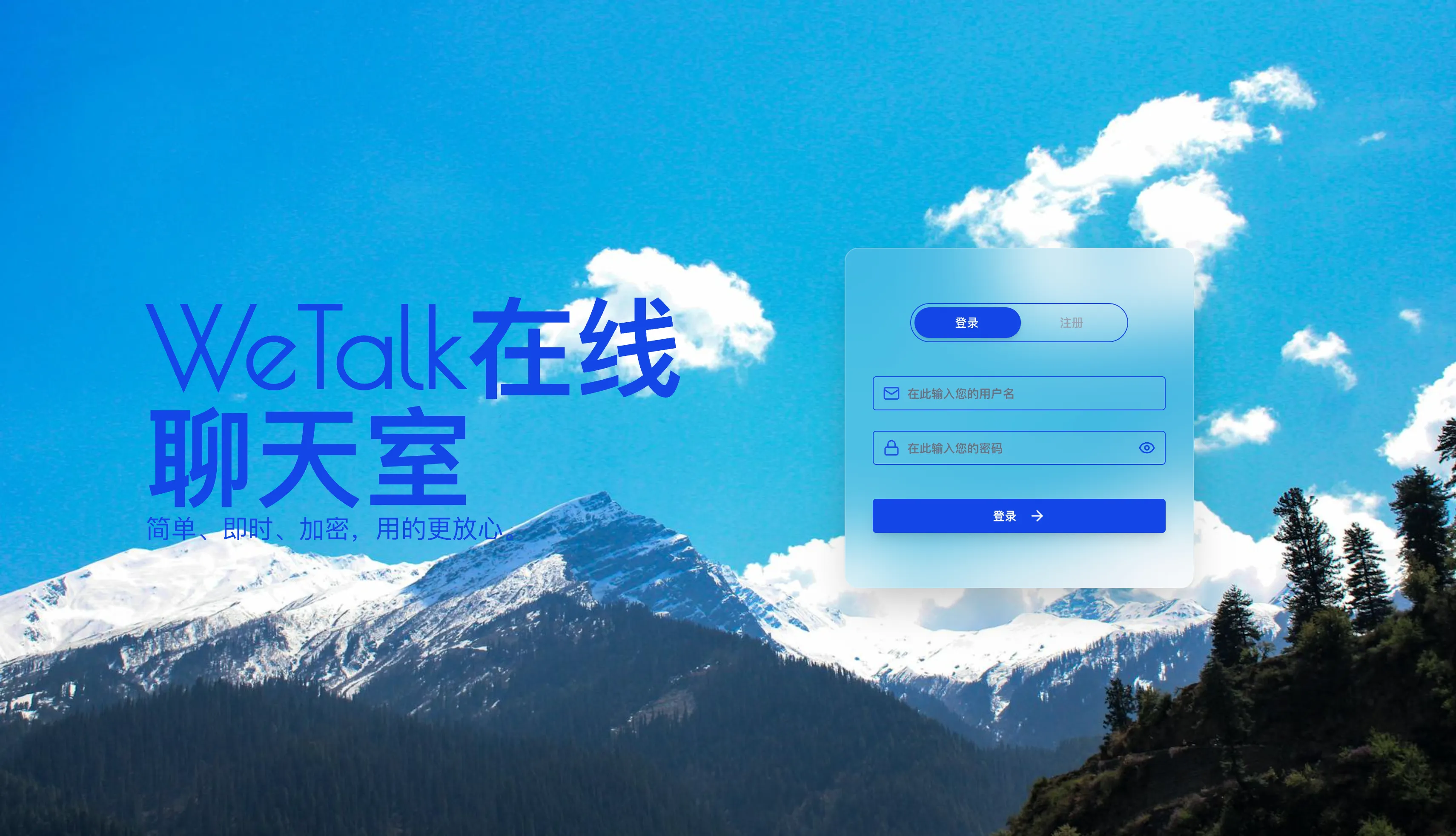 wetalk